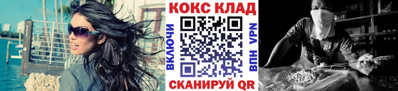 закладки  Пустошка  КОКАИН VHQ 