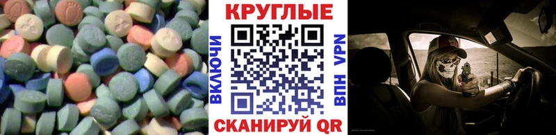 darknet клад  Пустошка  ЭКСТАЗИ 250 мг 
