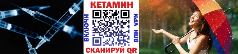 КЕТАМИН VHQ  площадка официальный сайт  Пустошка 