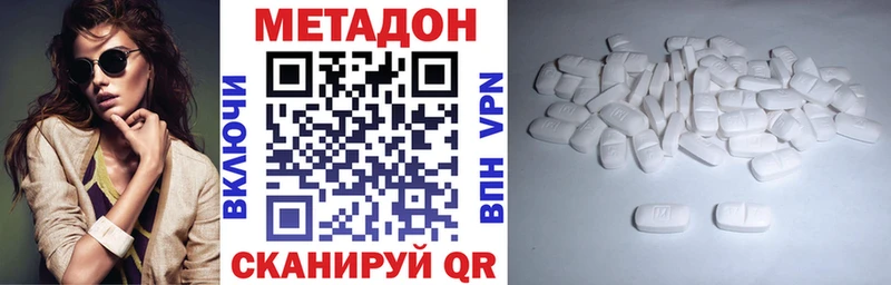 Метадон VHQ  Пустошка 