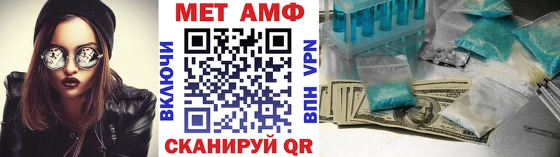 Метамфетамин мет  Пустошка 